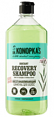 Купить dr.konopkas (доктор конопка) шампунь для волос восстанавливающий, 1000мл в Дзержинске