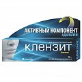 Купить клензит, гель для наружного применения 0,1%, 15г в Дзержинске