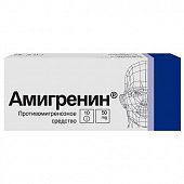 Купить амигренин, таблетки, покрытые пленочной оболочкой 50мг, 10 шт в Дзержинске