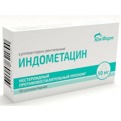 Купить индометацин, суппозитории ректальные 50мг, 10шт в Дзержинске