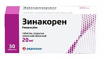 Купить зинакорен, таблетки покрытые пленочной оболочкой 20 мг, 30 шт в Дзержинске