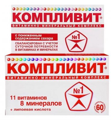 Купить компливит, таблетки покрытые оболочкой с пониженным содержанием сахара, 60 шт в Дзержинске