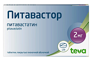Купить питавастор, таблетки покрытые пленочной оболочкой 2мг, 28 шт в Дзержинске