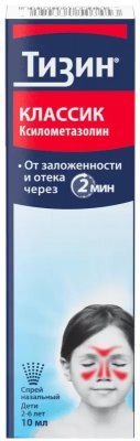 Купить тизин-ксило, спрей 0.05% 10мл (фамар с.а., франция) в Дзержинске