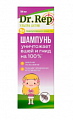 Купить dr rep (доктор реп), шампунь педикулицидный (от вшей и гнид), 100мл в Дзержинске