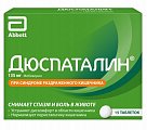 Купить дюспаталин, таблетки покрытые оболочкой 135мг, 15шт в Дзержинске