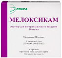 Купить мелоксикам, раствор для внутримышечного введения 10мг/мл, ампула 1,5мл 5шт в Дзержинске