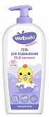 Купить watashi (ваташи) гель для подмывания малышей после подгузника с рождения, 250 мл в Дзержинске