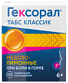 Купить гексорал табс классик, таблетки для рассасывания, медово-лимонные, 16 шт в Дзержинске