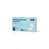 Купить амоксициллин экспресс, таблетки диспергируемые 1000мг, 20 шт в Дзержинске