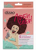Купить дизао (dizao) люби себя маска для лица энергия молодости для самой веселой гиалуроновая кислота, 5 шт в Дзержинске