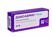 Купить даксабрис, таблетки покрытые пленочной оболочкой 10 мг, 30 шт в Дзержинске