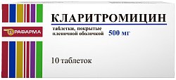 Купить кларитромицин, таблетки, покрытые пленочной оболочкой 500мг, 10 шт в Дзержинске