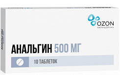 Анальгин
