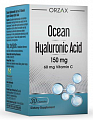 Купить ocean orzax (орзакс) гиалуроновая кислота, капсулы 310мг 30шт бад в Дзержинске