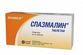 Купить спазмалин, таблетки 20шт в Дзержинске
