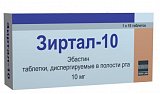 Зиртал-10, таблетки, диспергируемые в полости рта 10 мг, 10 шт