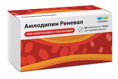 Купить амлодипин-реневал, таблетки 10мг, 60шт в Дзержинске