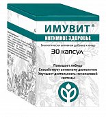 Купить имувит интимное здоровье, капсулы массой 340 мг 30 шт. бад в Дзержинске