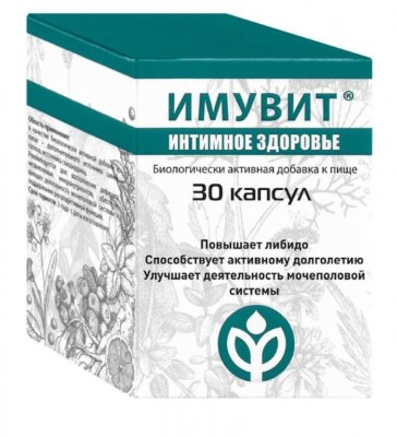 Купить имувит интимное здоровье, капсулы массой 340 мг 30 шт. бад в Дзержинске