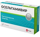 Купить осельтамивир велфарм, капсулы 75 мг, 10 шт в Дзержинске