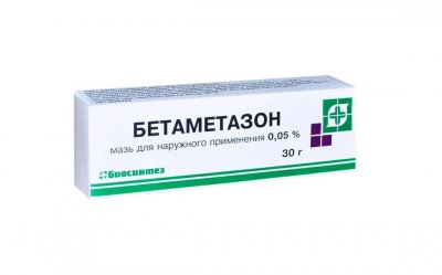 Купить бетаметазон, мазь для наружного применения 0,05%, 30г в Дзержинске