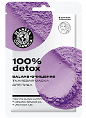 Купить planeta organica (планета органика) маска тканевая для лица 100% detox 1шт в Дзержинске