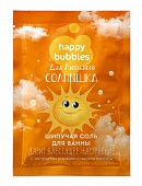 Купить фитокосметик happy bubbles соль для ванны шипучая для любимого солнышка, 100г в Дзержинске