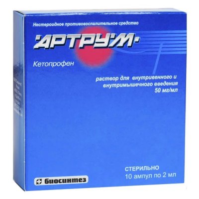 Купить артрум, раствор для внутривенного и внутримышечного введения 50 мг/мл, ампула 2мл 10шт в Дзержинске
