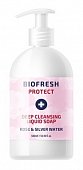 Купить biofresh (биофреш) protect мыло жидкое глубоко очищающее, 500мл в Дзержинске