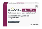 Купить эдарби кло, таблетки, покрытые пленочной оболочкой 40мг+25мг, 28 шт в Дзержинске