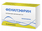 Купить фенилэфрин, суппозитории ректальные 5мг 10шт в Дзержинске