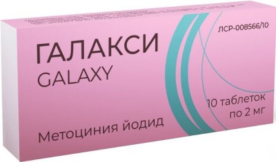 Купить галакси, таблетки 2мг, 10 шт в Дзержинске