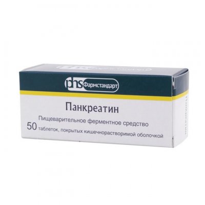 Купить панкреатин, таблетки покрытые кишечнорастворимой оболочкой 125мг, 50 шт в Дзержинске