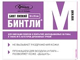 Купить бинт липкий нетканый бинтли-м мягкий 10см х25см в Дзержинске