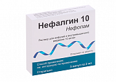 Купить нефалгин 10, раствор для инфузий и внутримышечного введения 10мг/мл, ампулы 2мл, 5 шт в Дзержинске