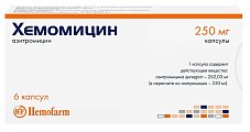 Купить хемомицин, капсулы 250мг, 6 шт в Дзержинске
