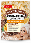 Купить фитокосметик народные рецепты соль-пена для ванн антицеллюлитная шоколадная, 200г в Дзержинске