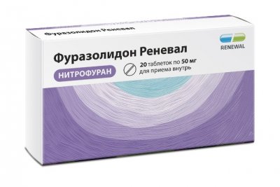 Купить фуразолидон-реневал, таблетки 50мг, 20 шт в Дзержинске