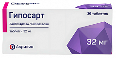 Купить гипосарт, таблетки 32 мг, 30 шт в Дзержинске