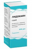 Купить лидокаин, спрей для местного и наружного применения дозированный 4,6мг/доза, флакон 38г (650 доз) в Дзержинске