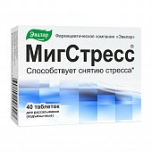 Купить мигстресс, таблетки для рассасывания, 40шт бад в Дзержинске
