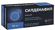 Купить силденафил, таблетки, покрытые пленочной оболочкой 50мг, 20 шт в Дзержинске