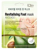 Купить el'skin (элскин) маска-носки для ног восстанавливающая с экстрактом авокадо в Дзержинске