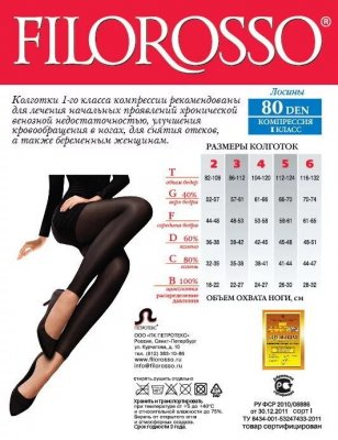 Купить филороссо (filorosso) лосины лечебно-профилактические 80 ден, 1 класс компрессии, размер 2, черные в Дзержинске