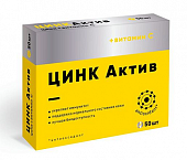 Купить цинк актив + витамин с, таблетки 50 шт бад в Дзержинске