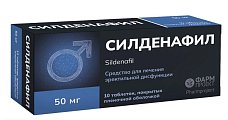 Купить силденафил, таблетки, покрытые пленочной оболочкой 50мг, 10 шт в Дзержинске