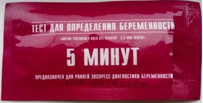 Купить тест для определения беременности 5 минут, 1 шт в Дзержинске