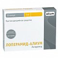 Купить лоперамид-алиум, капсулы 2мг, 20 шт в Дзержинске