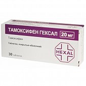 Купить тамоксифен-гексал, таблетки 20мг, 30 шт в Дзержинске